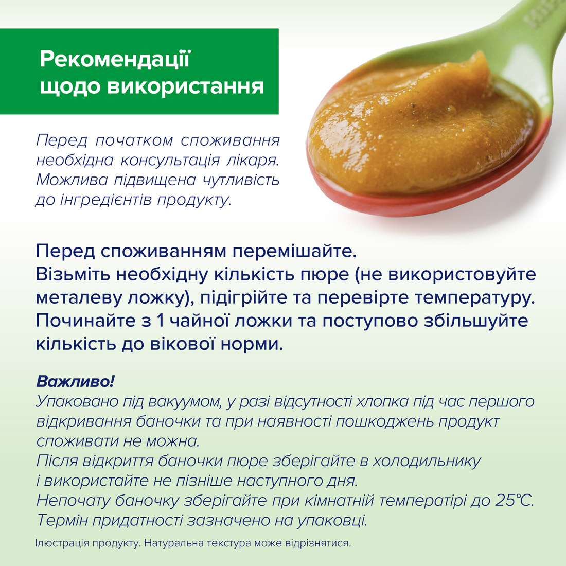 Органічне пюре  «Овочеве рагу з рисом та куркою»  HiPP