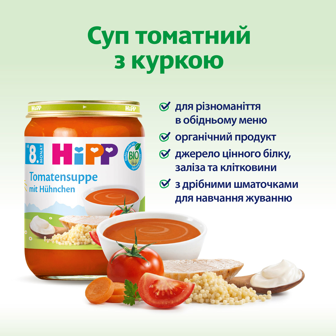 НIРР Органічний томатний суп з куркою