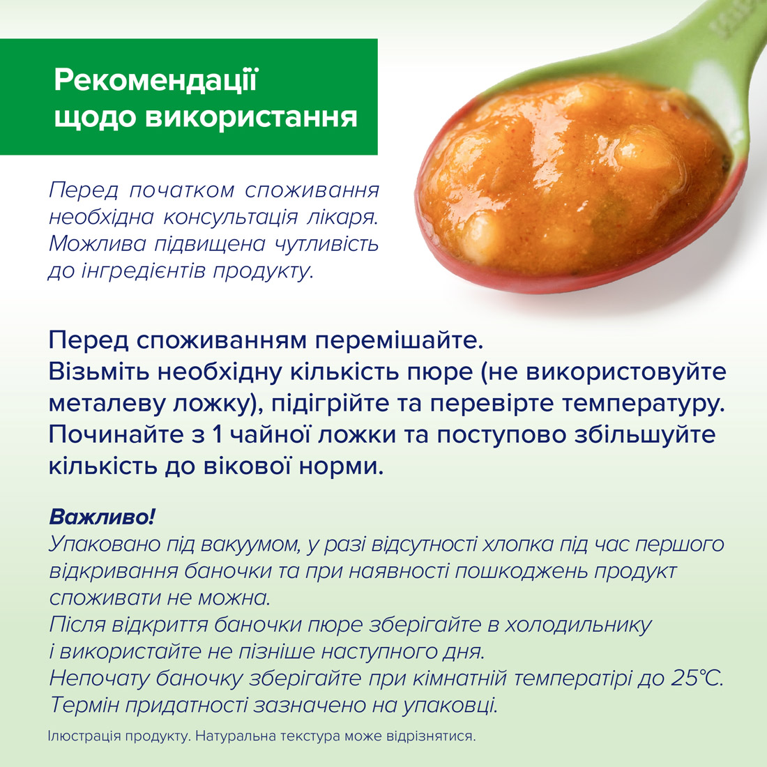 НIРР Органічний томатний суп з куркою