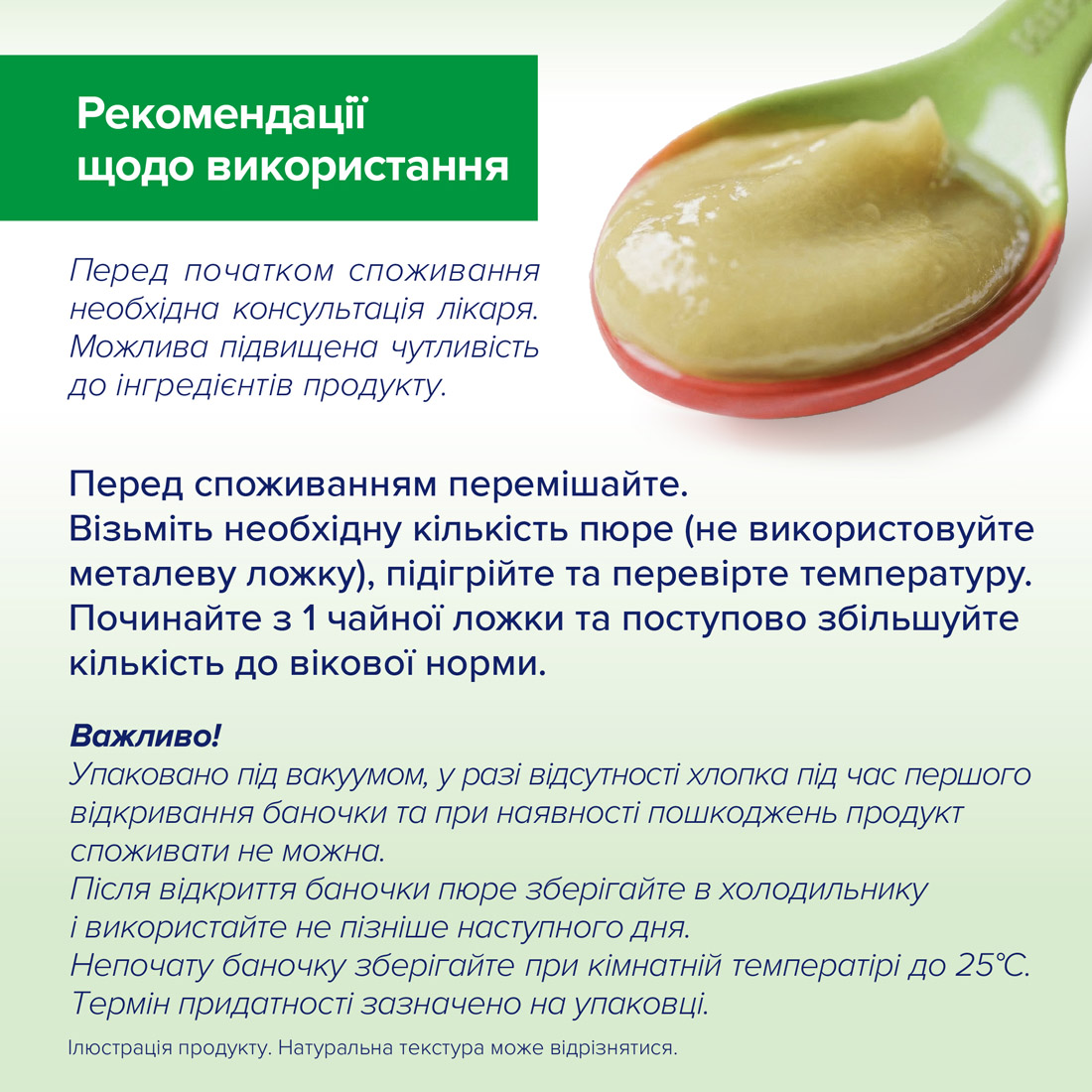 Органічне овочеве пюре "Кабачок з картоплею"