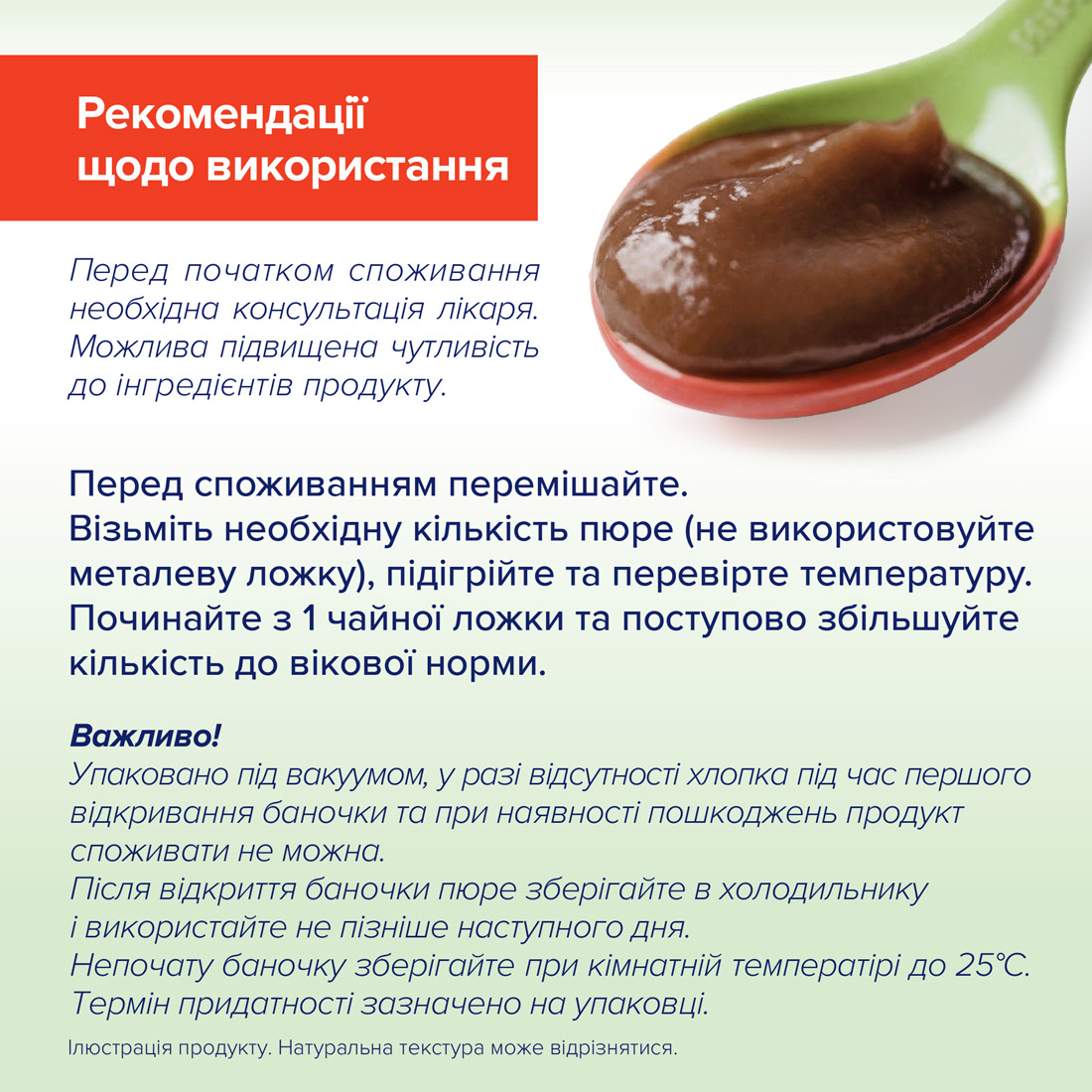 Органічне фруктове пюре "Слива-яблуко"