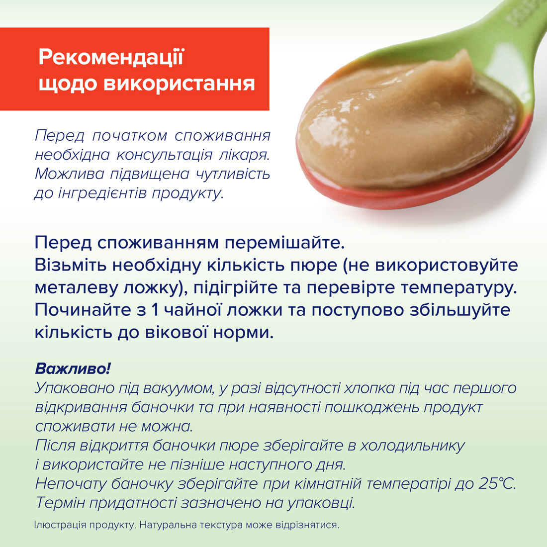 Органічне фруктове пюре "Перше дитяче яблуко"