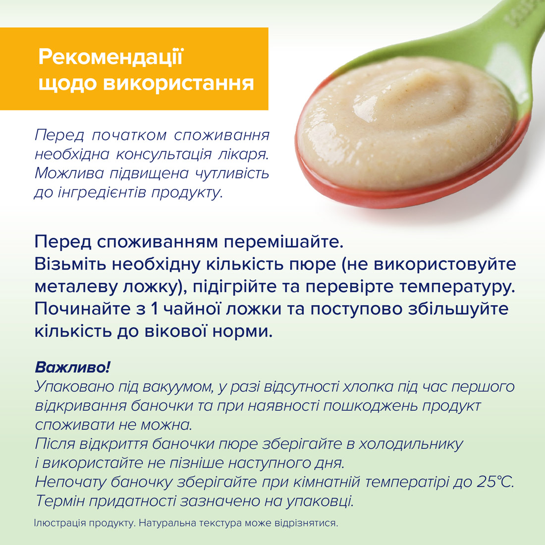 Органічне фруктово-злакове пюре "Яблука з бананами та печивом"