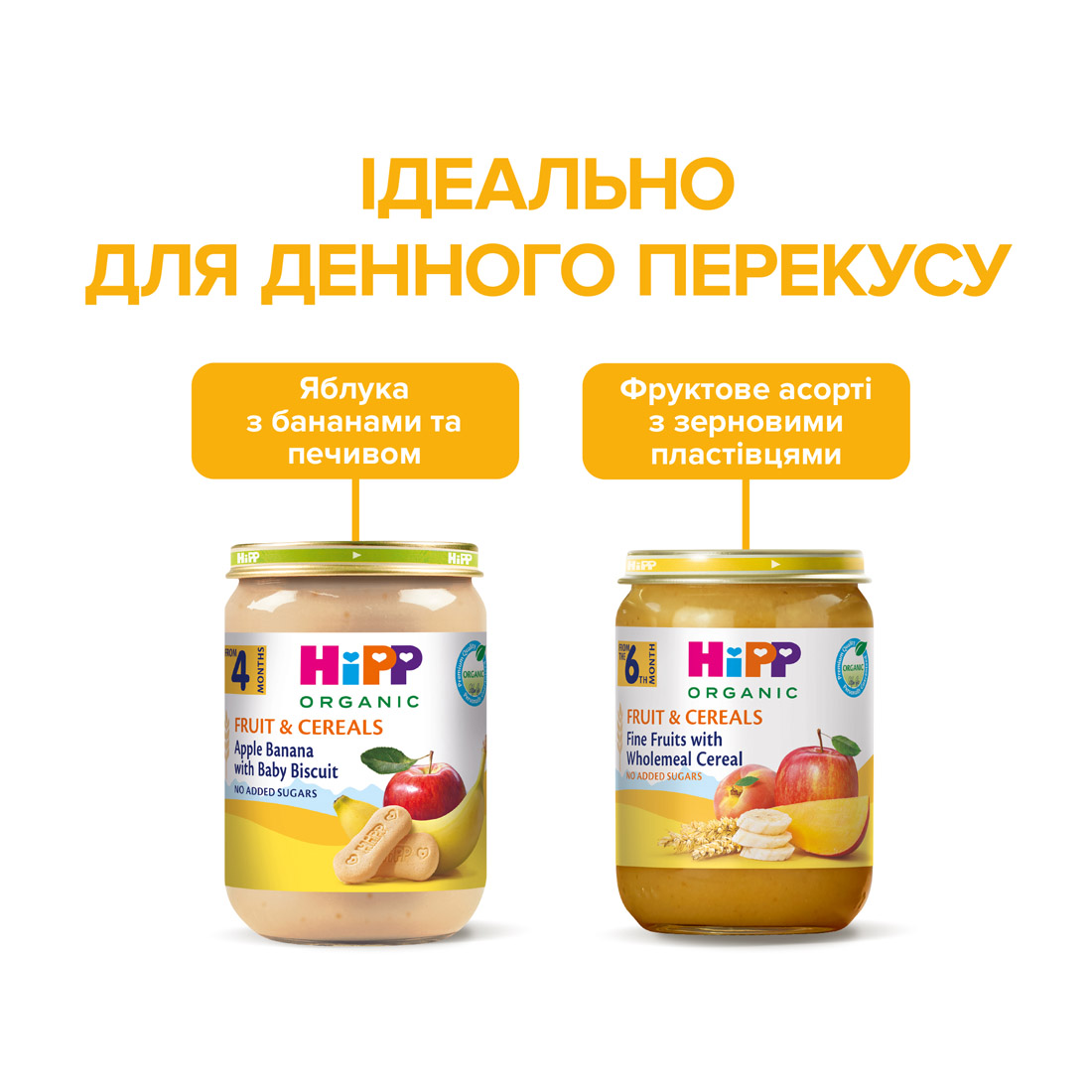 Органічне фруктово-злакове пюре "Яблука з бананами та печивом"