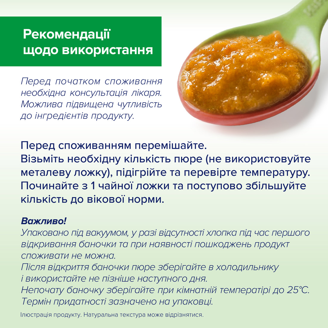 Органічне пюре "Морква з кукурудзою та телятиною"  HiPP