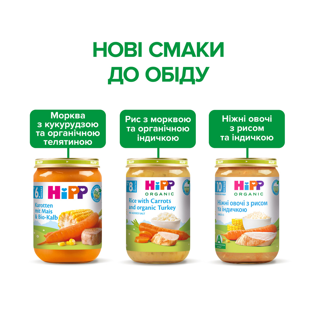 НіРР Органічне пюре «Рис з морквою та органічною індичкою», 220г