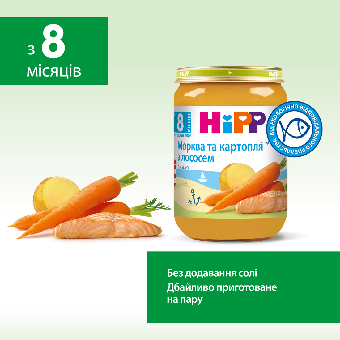 НіРР Рибо-овочеве пюре «Морква та картопля з лососем» з 8 місяців, 190г