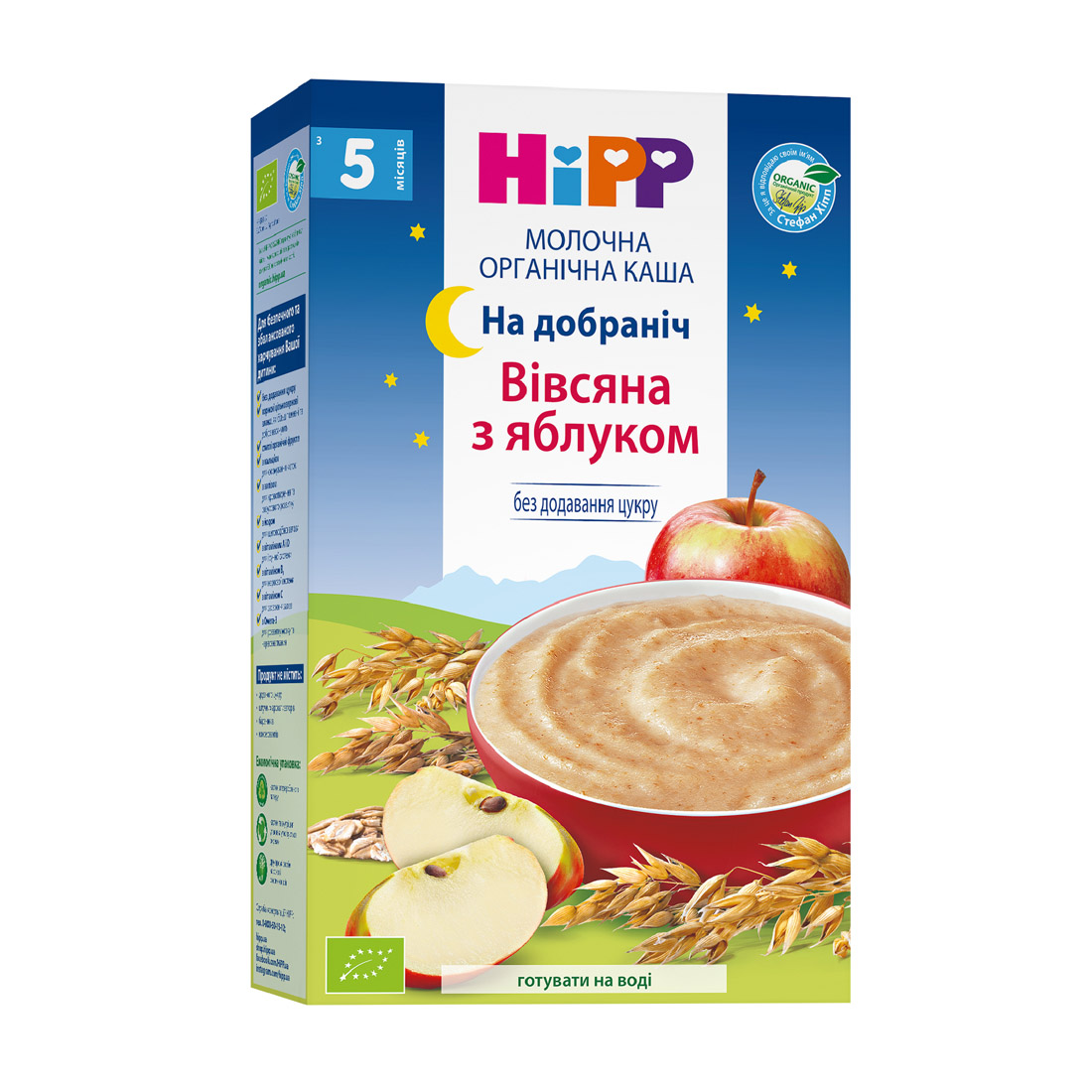 Органічна молочна каша «На добраніч» «Вівсяна з яблуком»