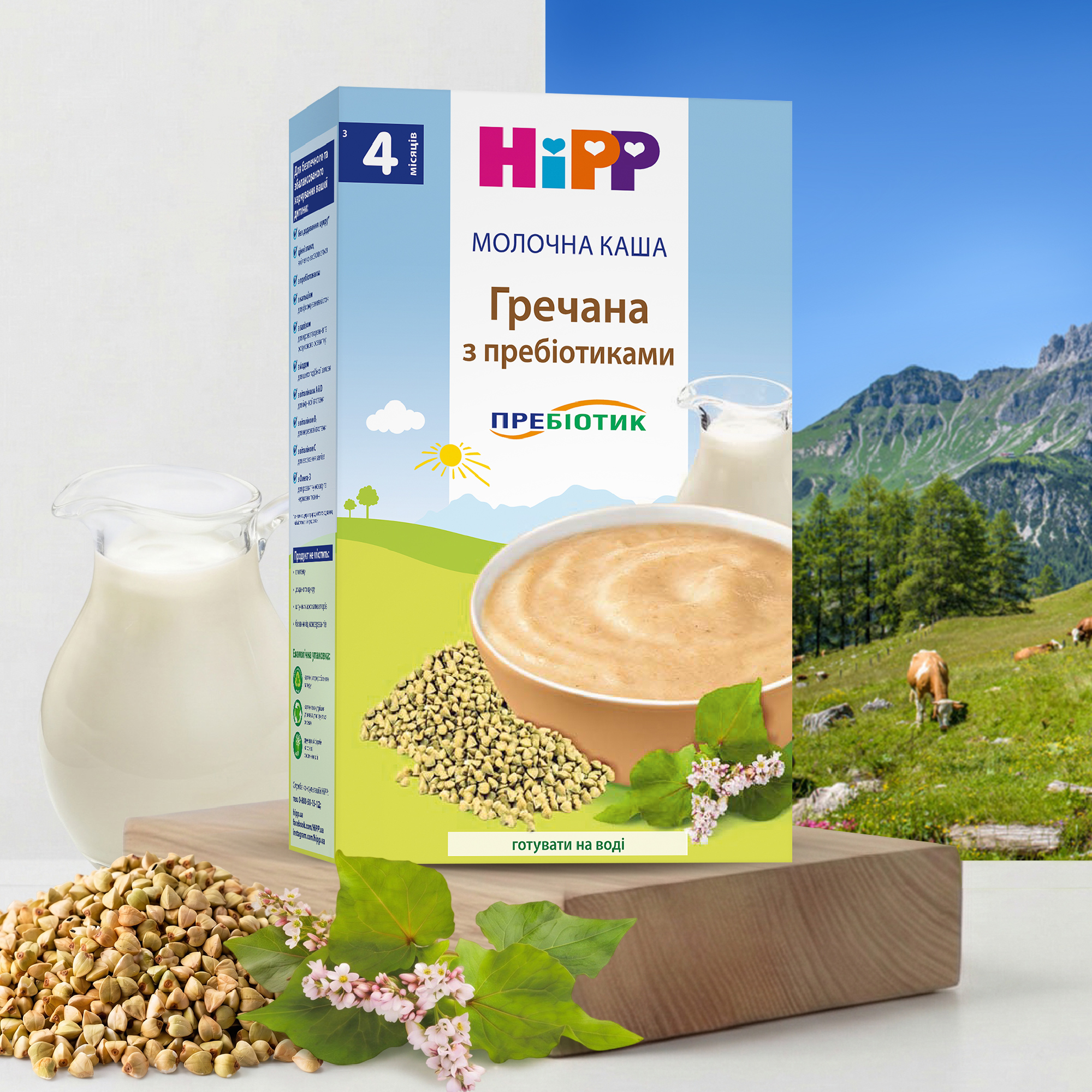 HiPP Молочна каша "Гречана" з пребіотиками з 4х місяців, 250г