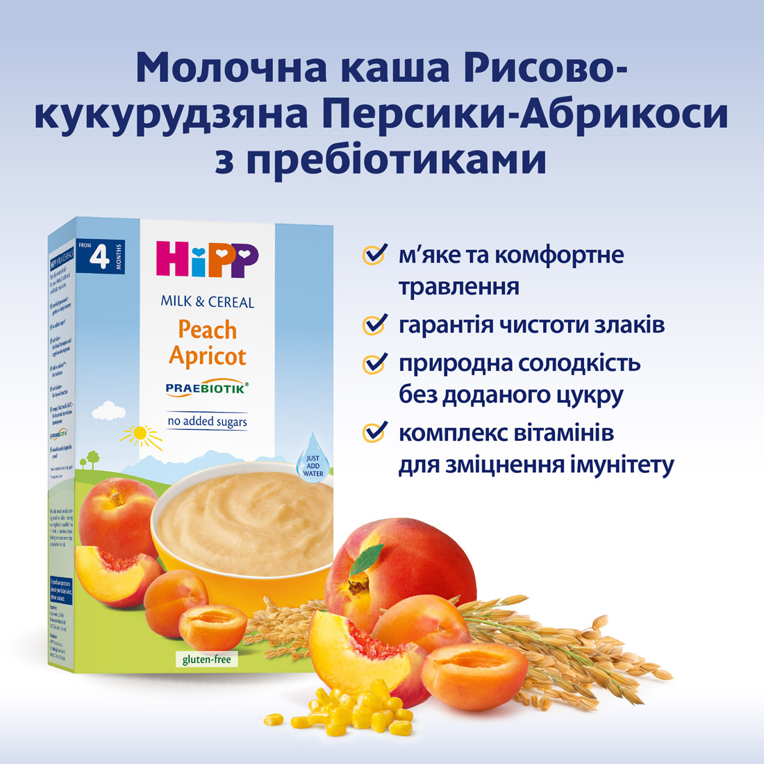 HiPP Молочна каша «Рисово-кукурудзяна «Персики-Абрикоси» з пребіотиками  з 4 місяців, 250г