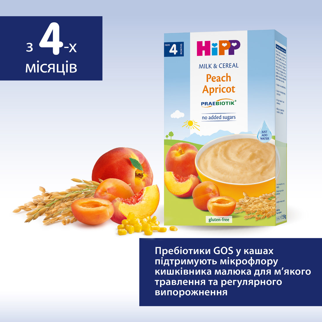 HiPP Молочна каша «Рисово-кукурудзяна «Персики-Абрикоси» з пребіотиками  з 4 місяців, 250г
