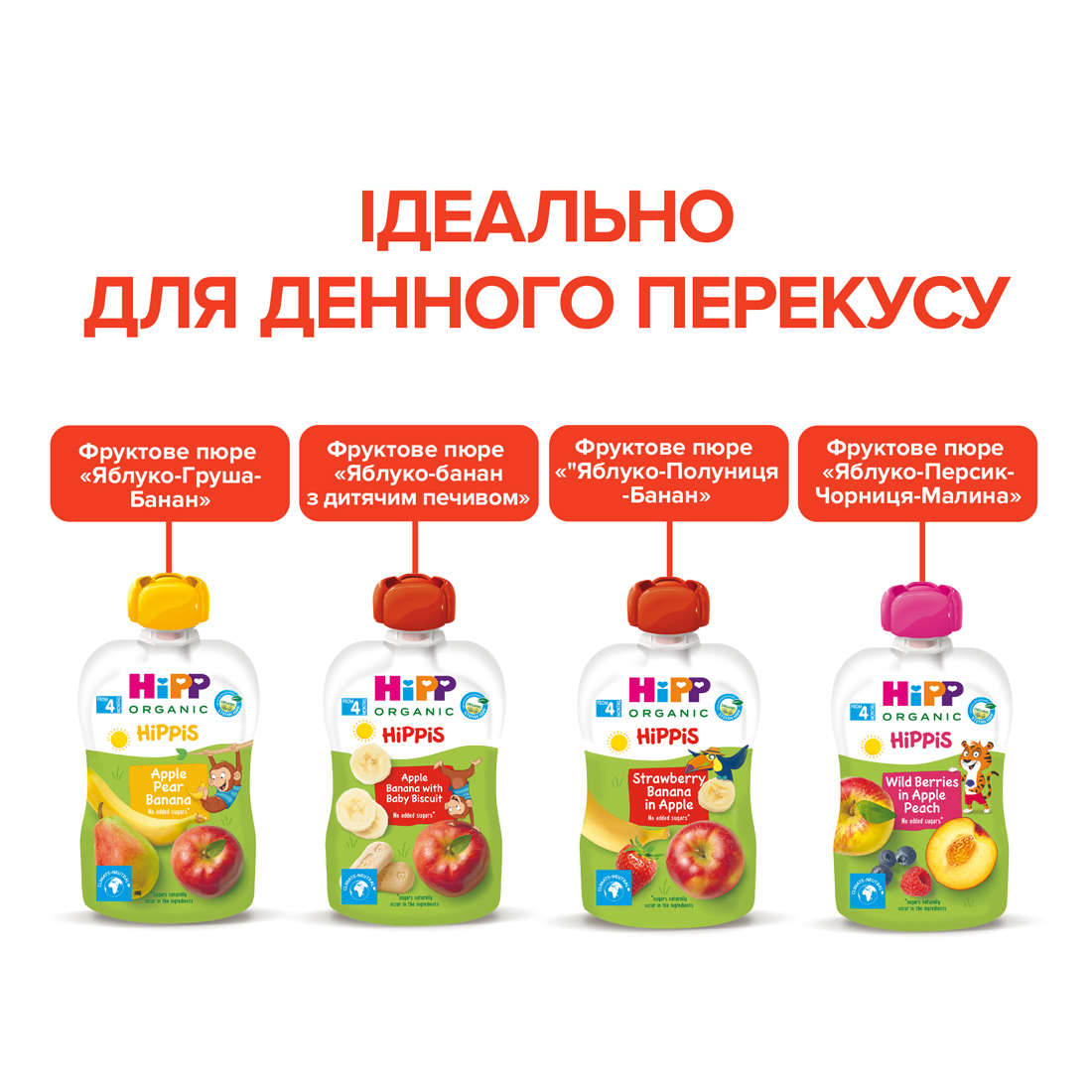 HiPP Органічне фруктове пюре"Яблуко-Груша-Банан" з 4 місяців, 100г