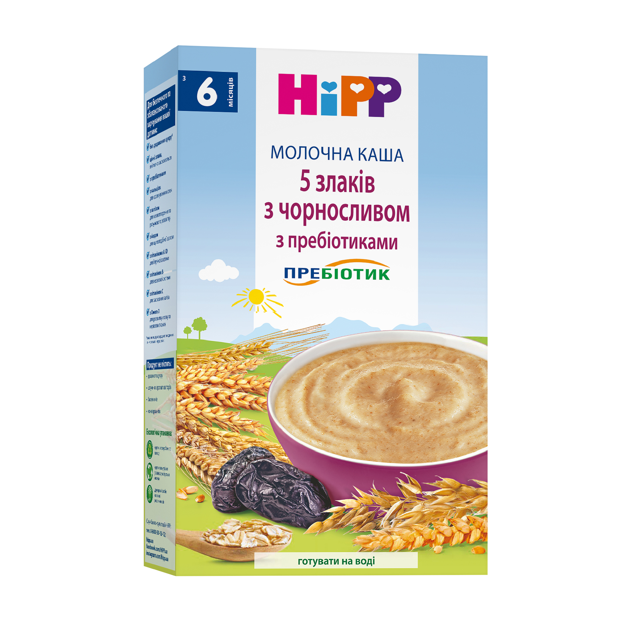 HiPP Молочна каша "5 злаків з чорносливом" з пребіотиками з 6 місяців, 250г