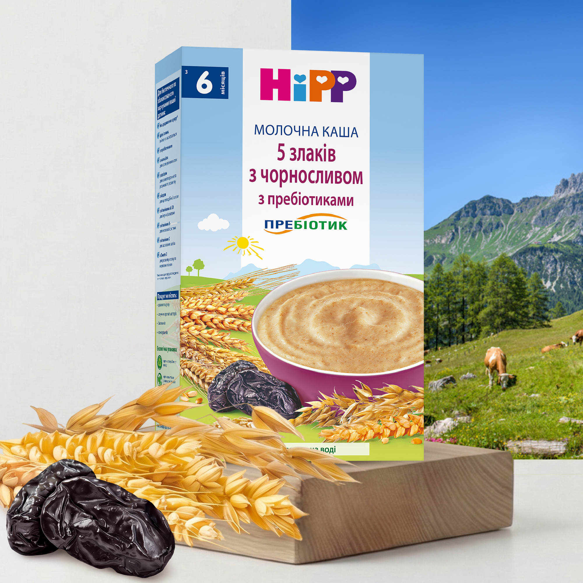 HiPP Молочна каша "5 злаків з чорносливом" з пребіотиками з 6 місяців, 250г