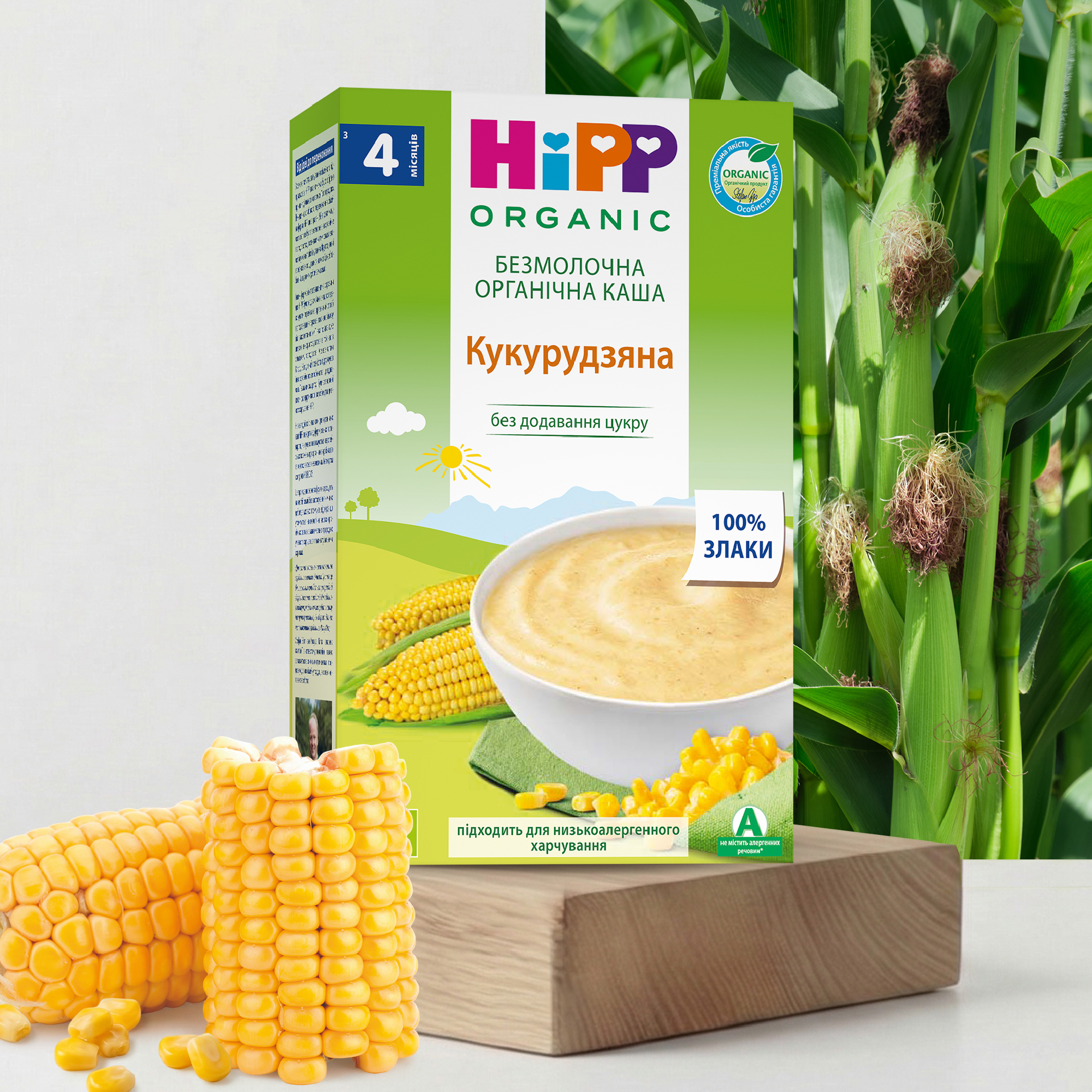 HiPP Безмолочна органічна каша «Кукурудзяна» з 4 місяців, 200г