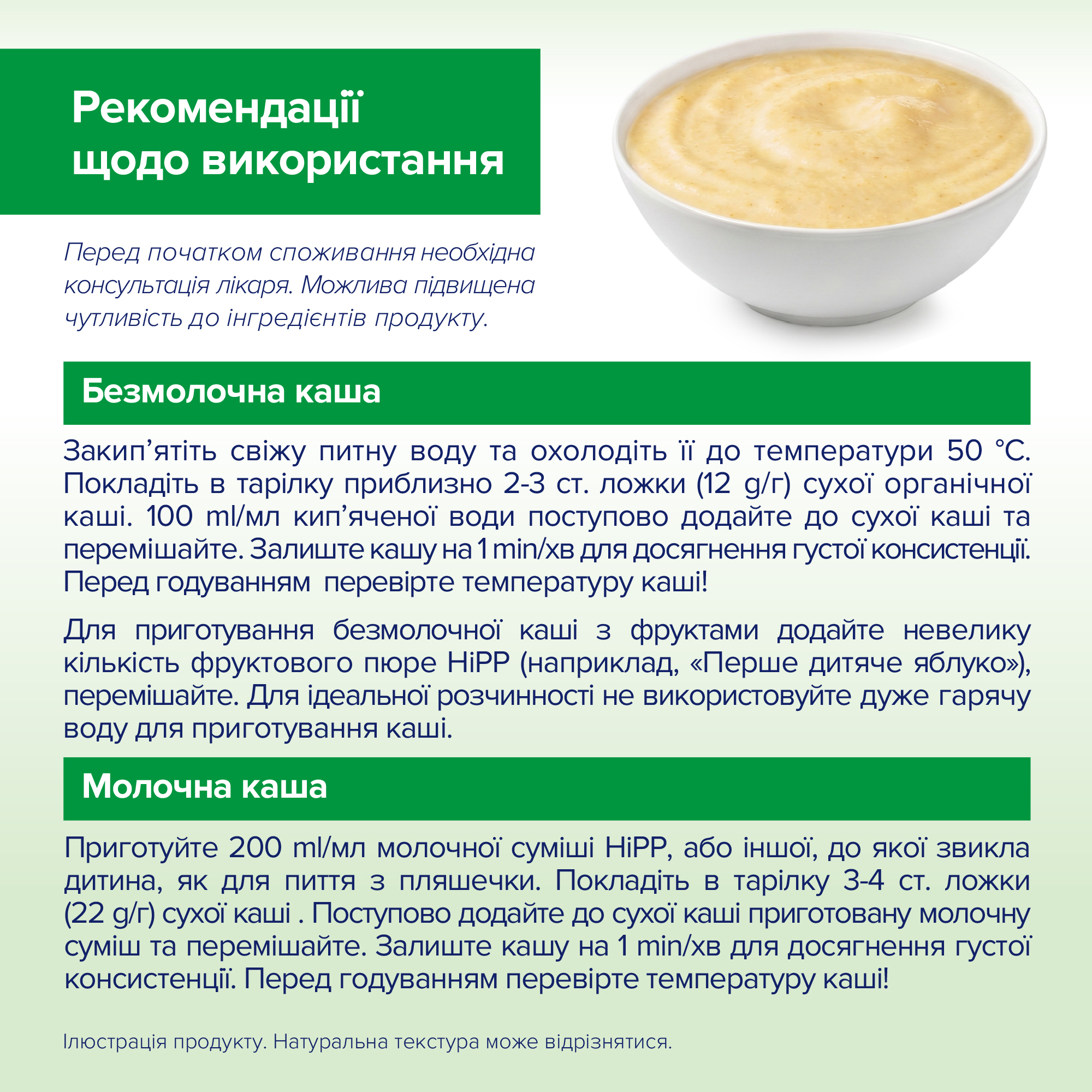 HiPP Безмолочна органічна каша «Кукурудзяна» з 4 місяців, 200г