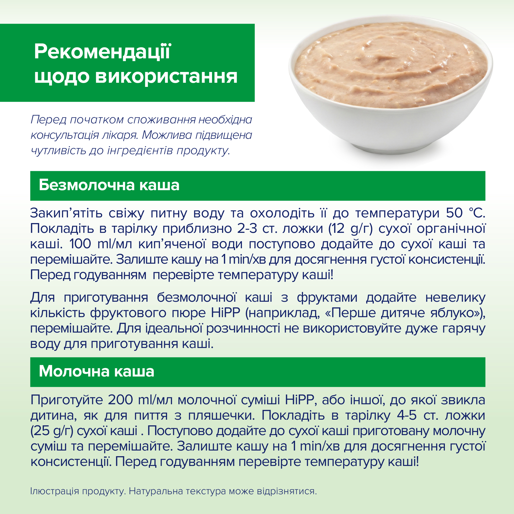HiPP Безмолочна органічна каша «Гречана» з 4 місяців, 200г