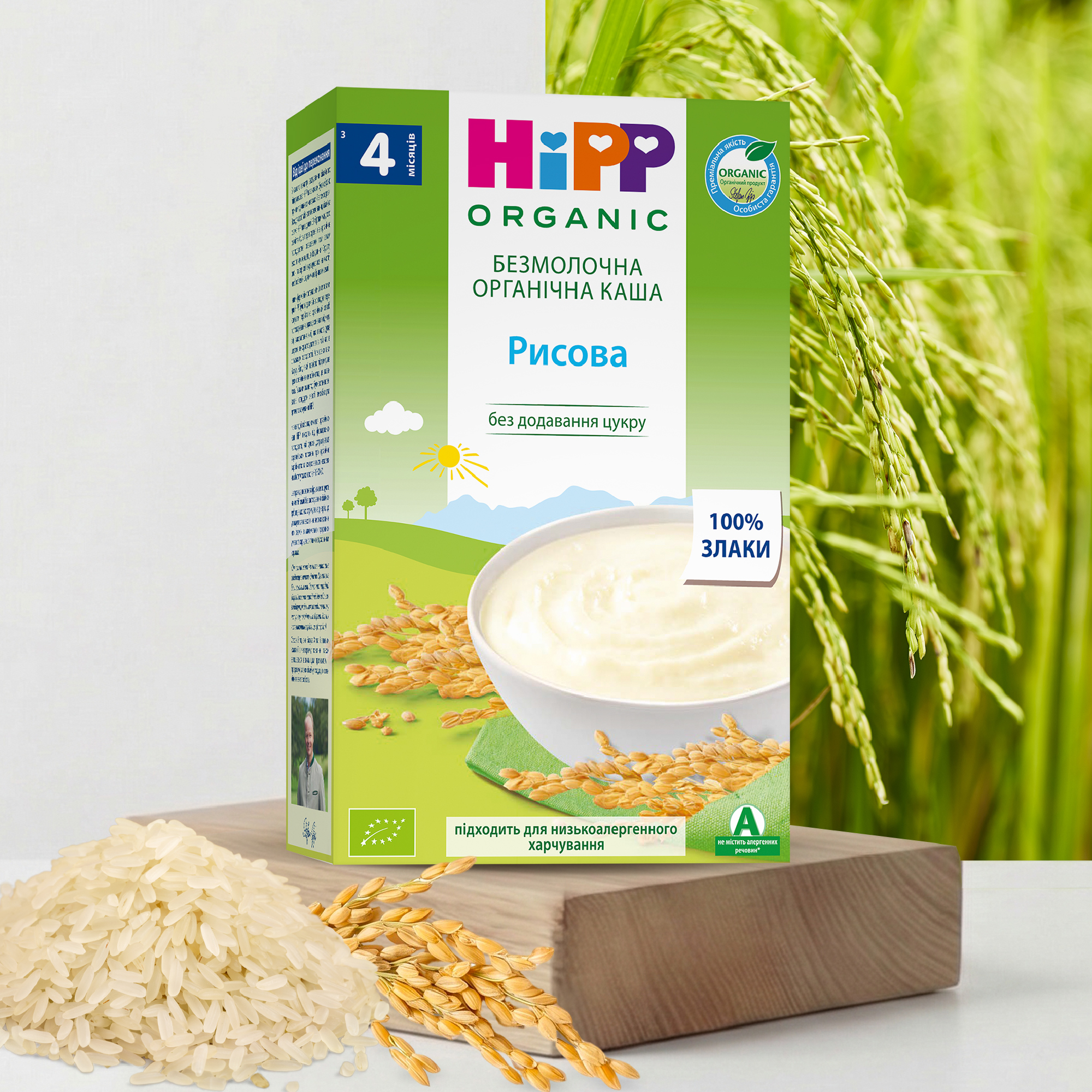 HiPP Органічна безмолочна каша "Рисова" з 4 місяців, 200г