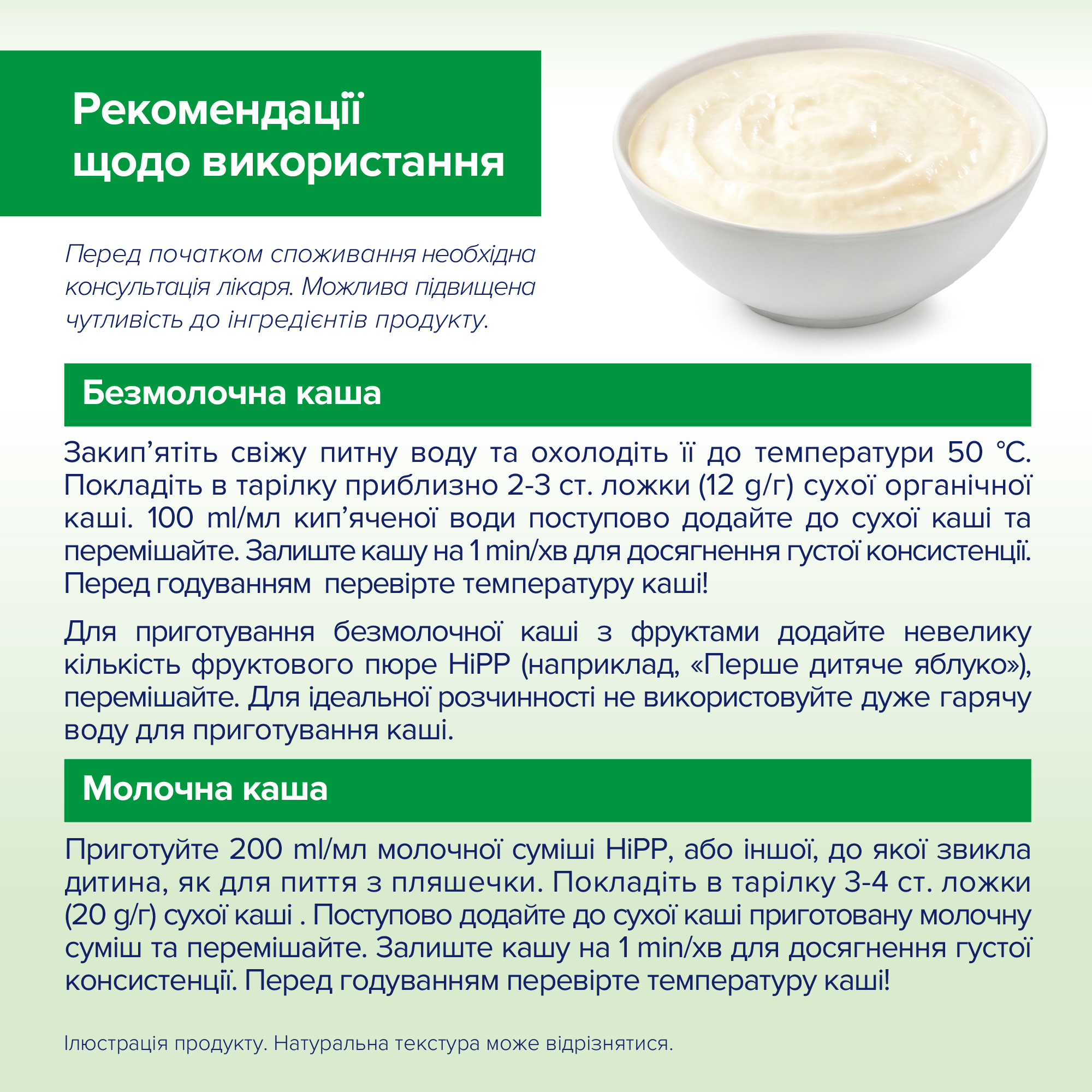 HiPP Органічна безмолочна каша "Рисова" з 4 місяців, 200г