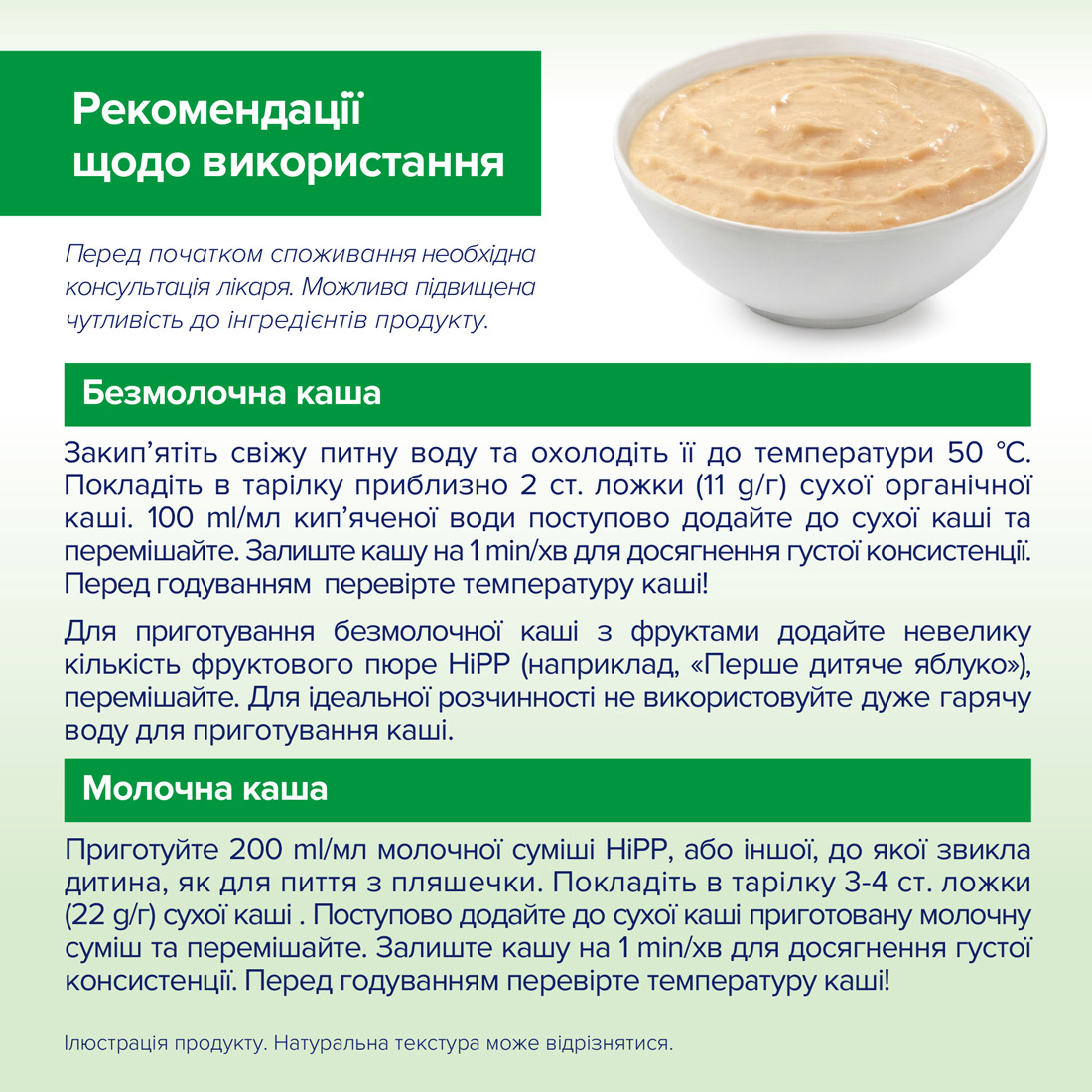 HiPP Органічна безмолочна каша "Мультизлакова" з 6 місяців, 200г