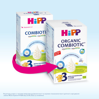 Дитяча суха молочна суміш HiPP ORGANIC COMBIOTIC® 3 | HiPP