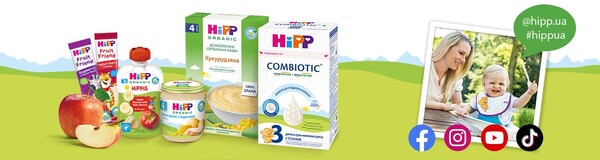 HiPP шукає блогерів
