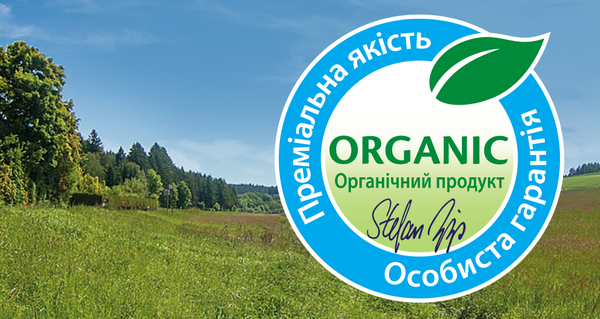 Знак органічної якості  HiPP
